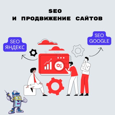 SEO и продвижение сайтов - купить в Тарагае-Бясе